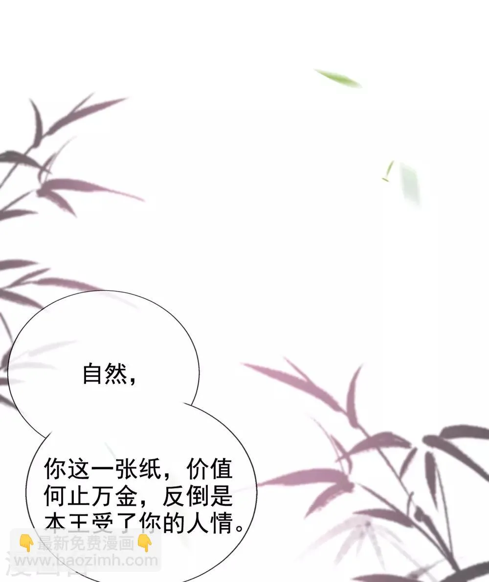 第39话 你…抱我去哪儿？ 第3页