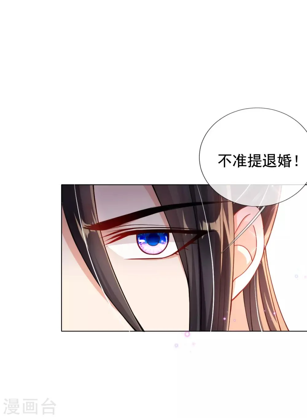 第39话 你…抱我去哪儿？ 第6页