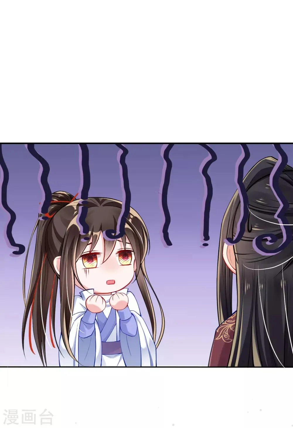 第39话 你…抱我去哪儿？ 第7页