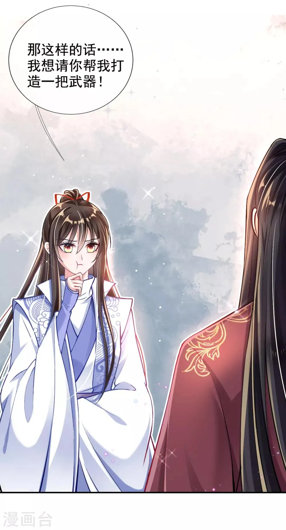 第39话 你…抱我去哪儿？ 第8页