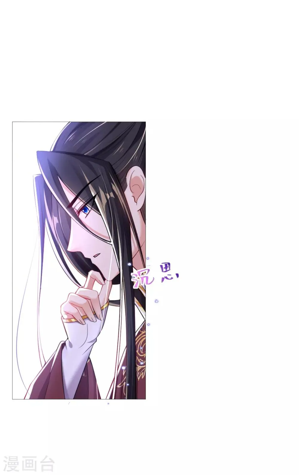 第39话 你…抱我去哪儿？ 第12页
