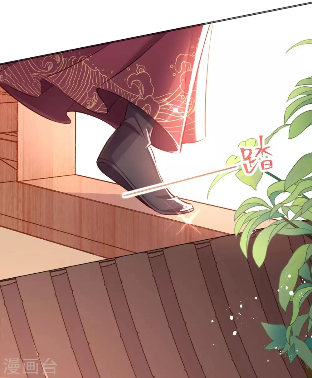 第39话 你…抱我去哪儿？ 第18页