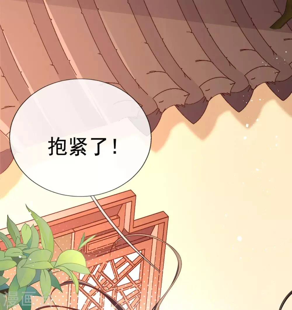 第39话 你…抱我去哪儿？ 第19页