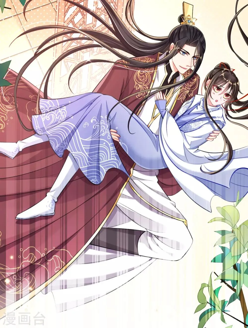 第39话 你…抱我去哪儿？ 第20页
