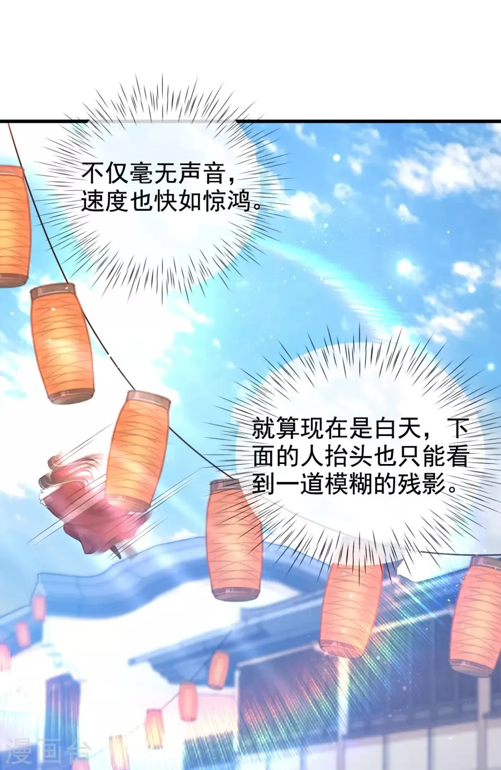 第39话 你…抱我去哪儿？ 第28页