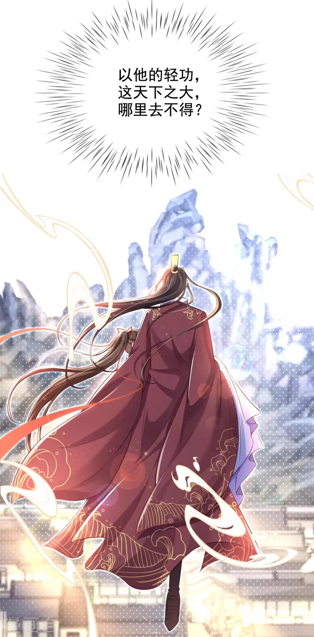 第39话 你…抱我去哪儿？ 第30页