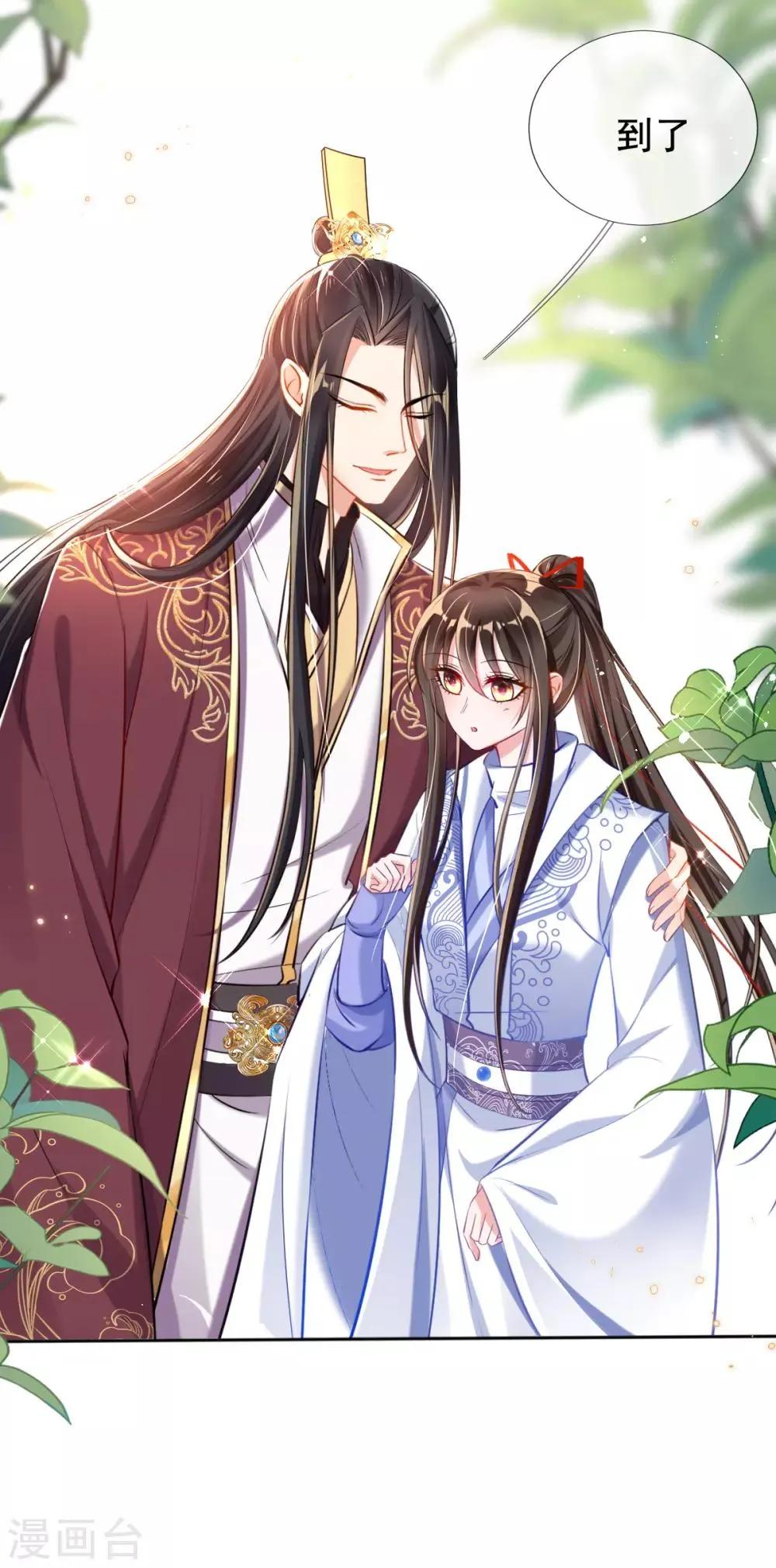 第39话 你…抱我去哪儿？ 第36页