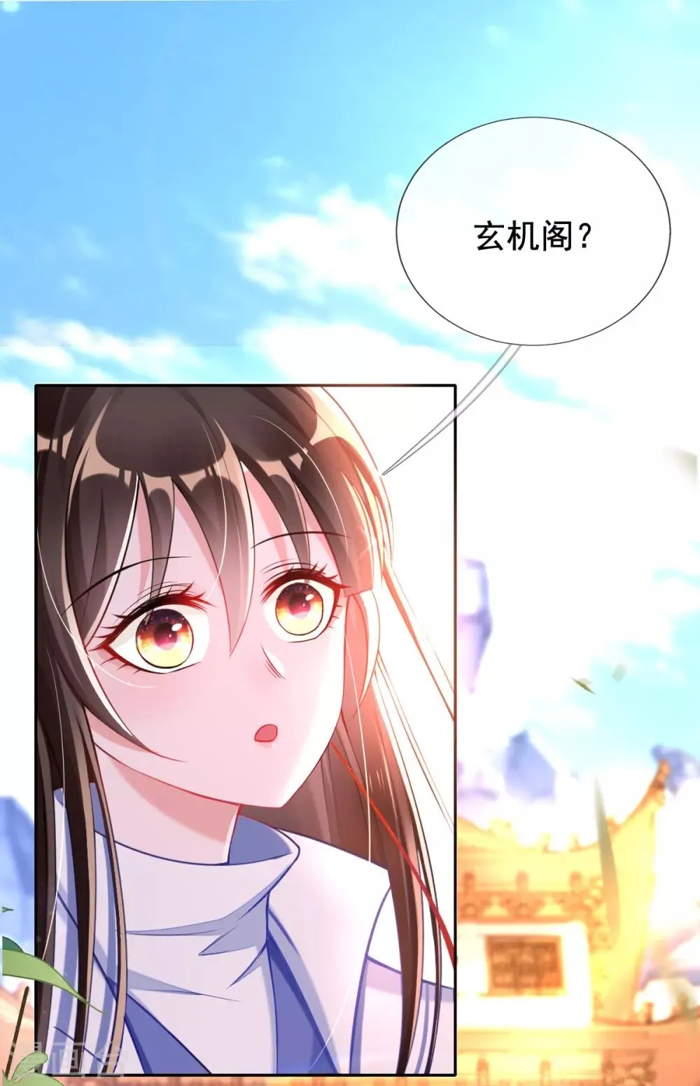 第39话 你…抱我去哪儿？ 第37页