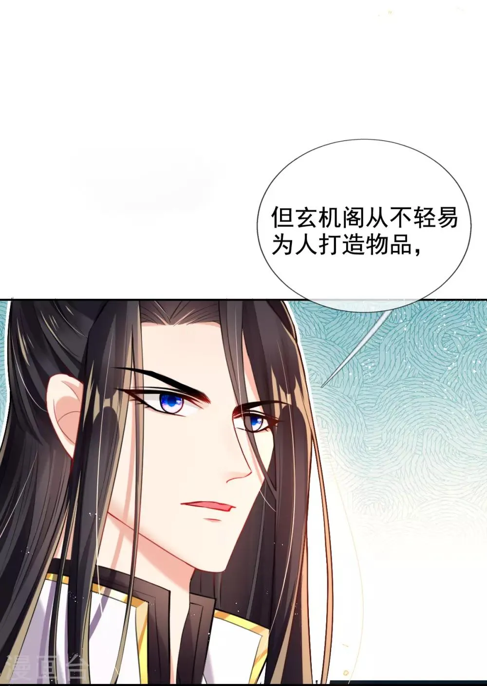 第39话 你…抱我去哪儿？ 第41页