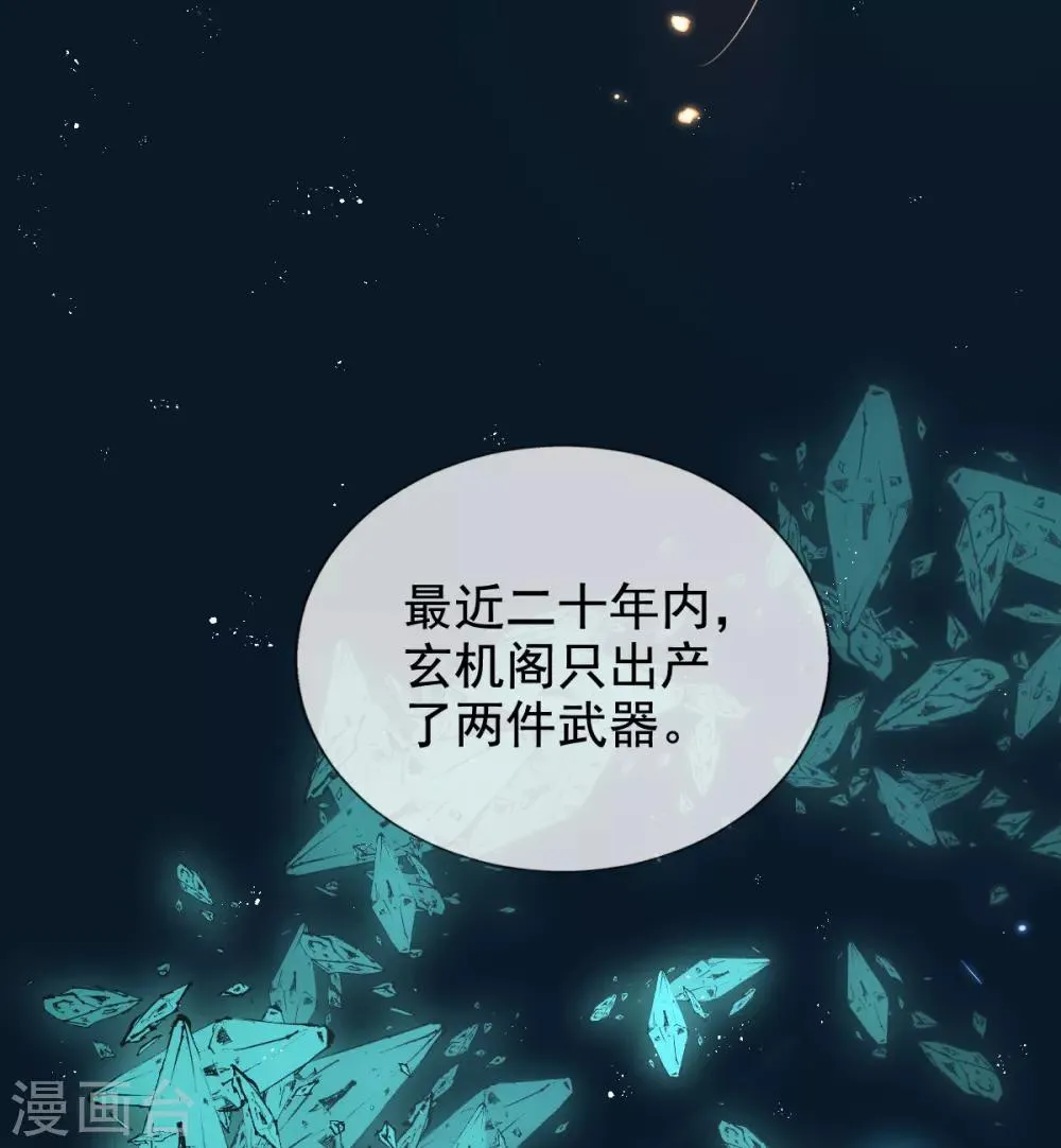 第39话 你…抱我去哪儿？ 第42页
