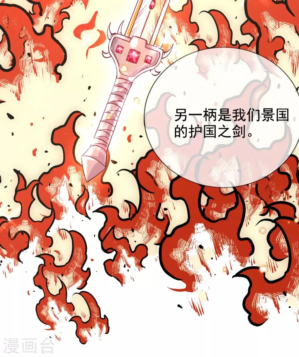 第39话 你…抱我去哪儿？ 第45页
