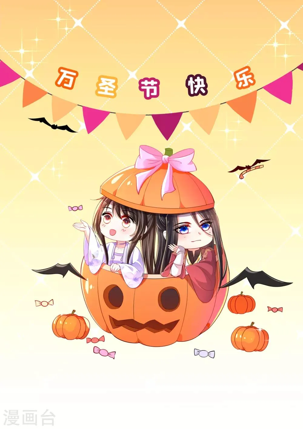 第39话 你…抱我去哪儿？ 第48页