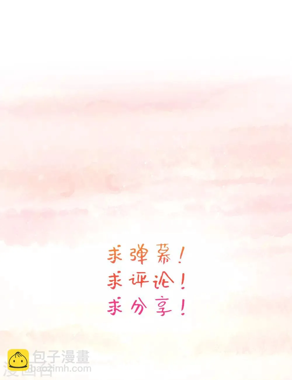 第39话 你…抱我去哪儿？ 第49页