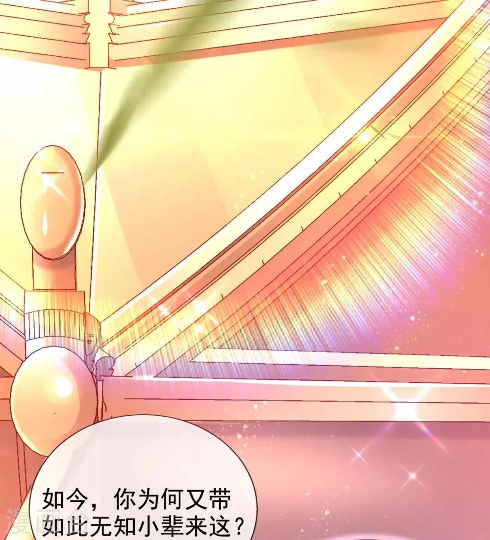 第40话 激将法 第5页