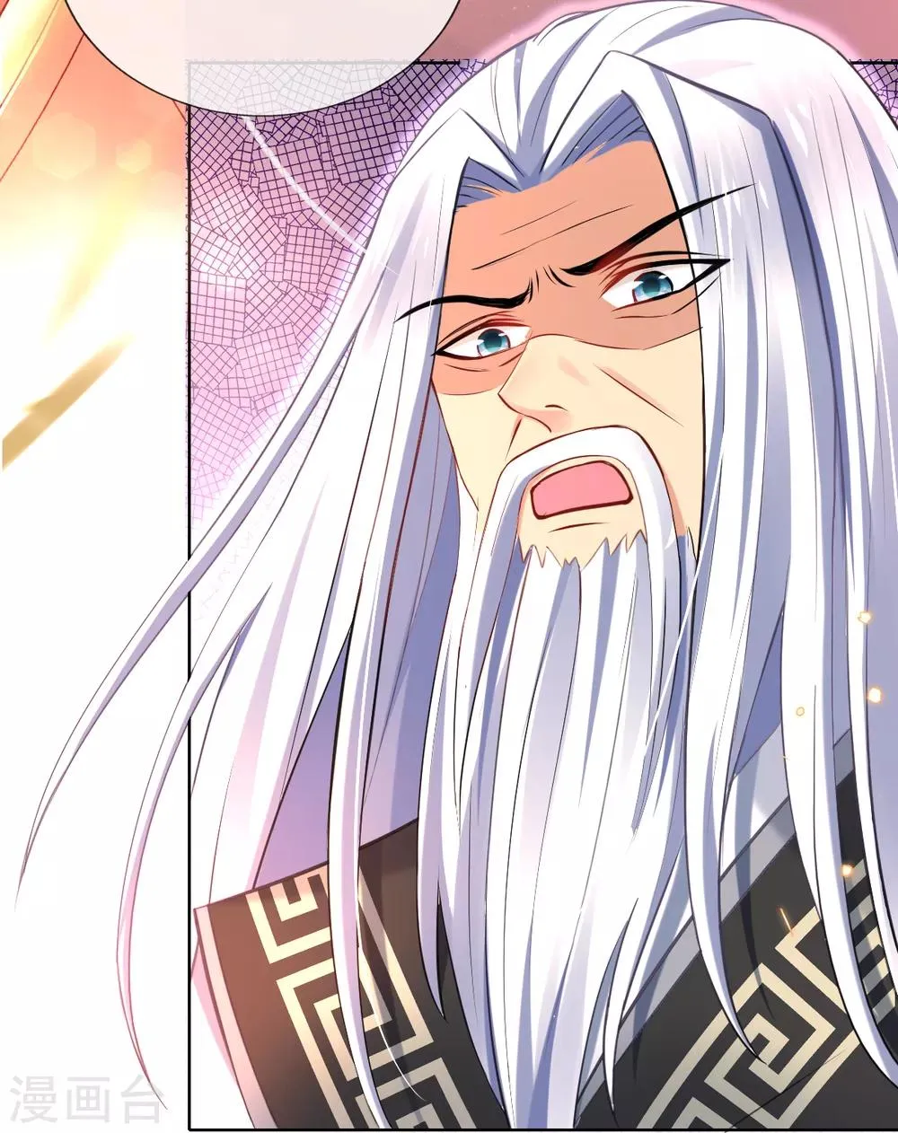 第40话 激将法 第6页
