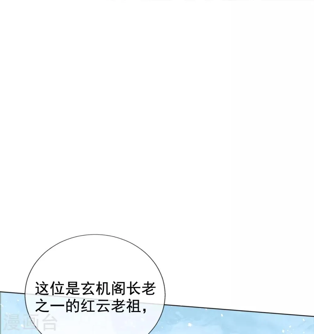 第40话 激将法 第7页