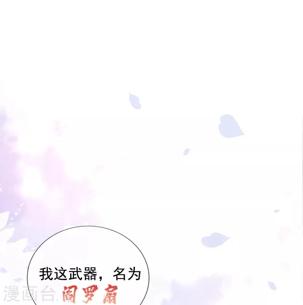第40话 激将法 第18页
