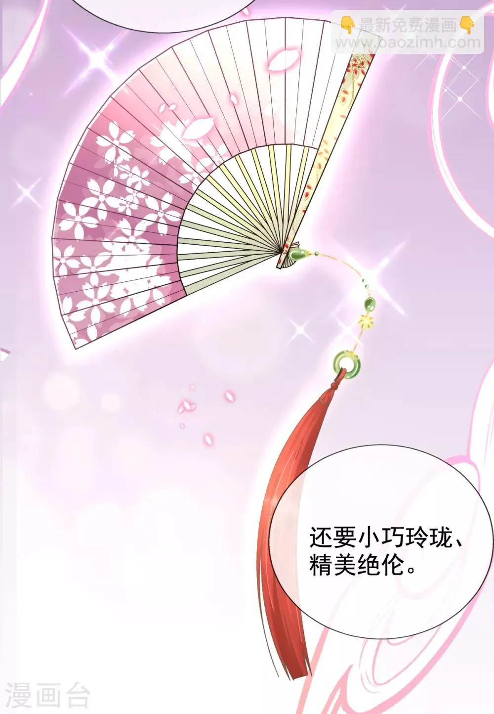 第40话 激将法 第24页