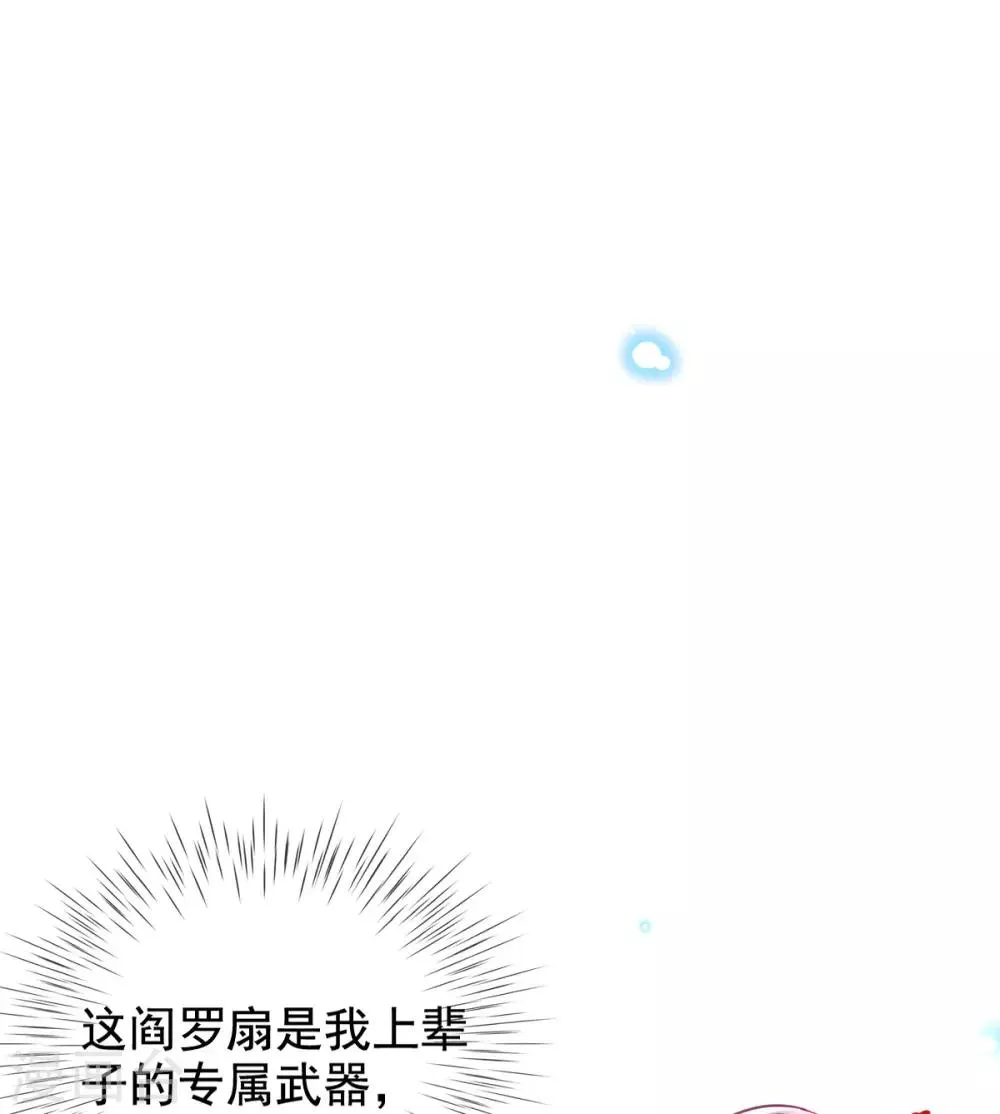 第40话 激将法 第28页