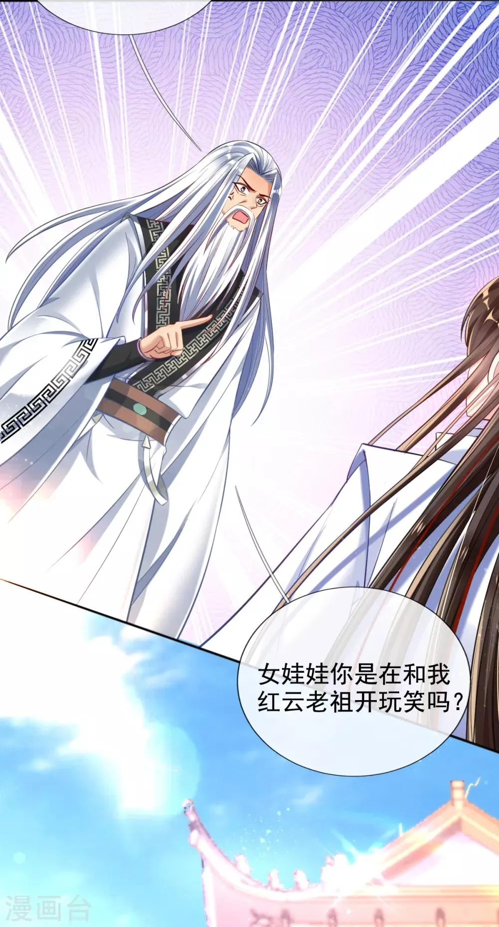 第40话 激将法 第33页