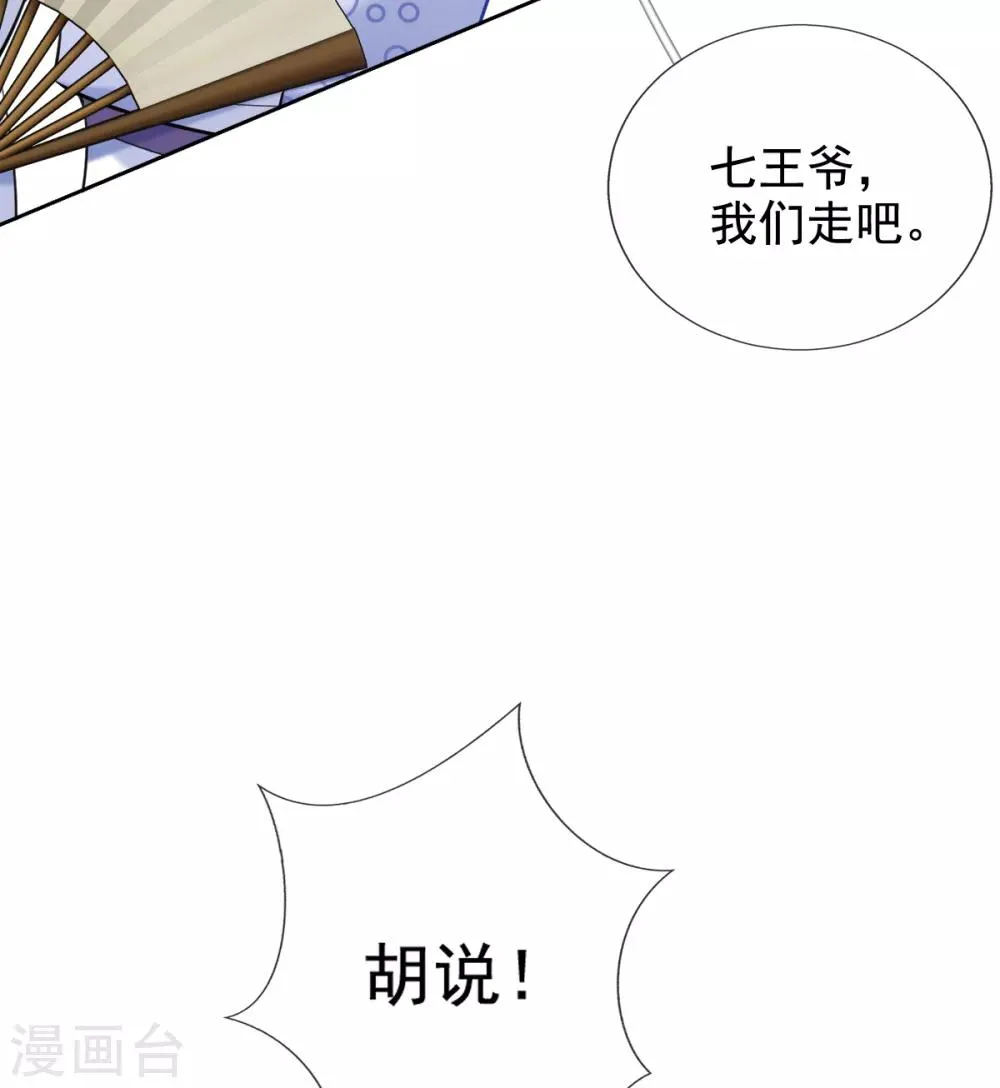 第40话 激将法 第36页