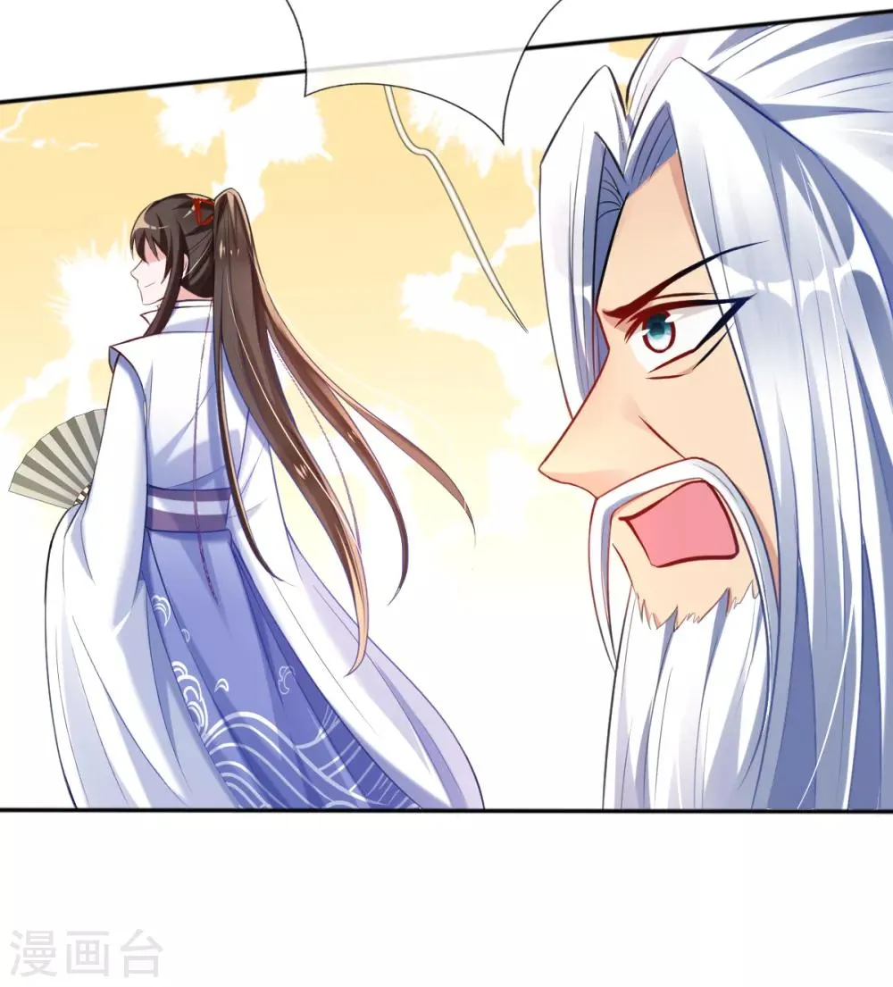 第40话 激将法 第37页