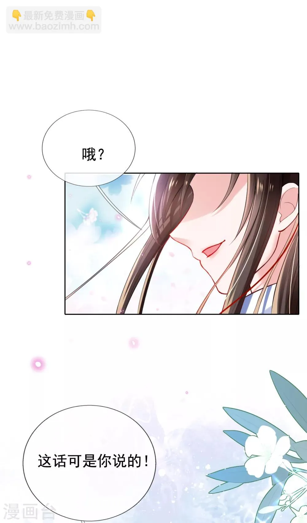 第40话 激将法 第39页