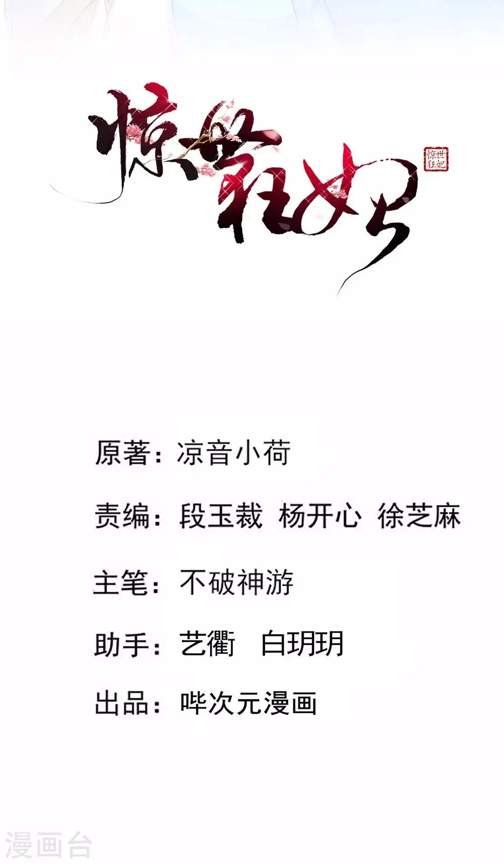 第41话 神兵利器 第2页