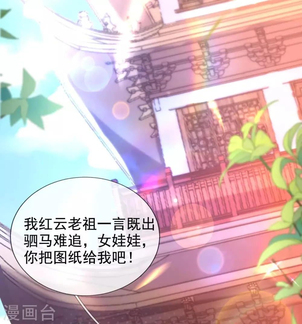 第41话 神兵利器 第4页