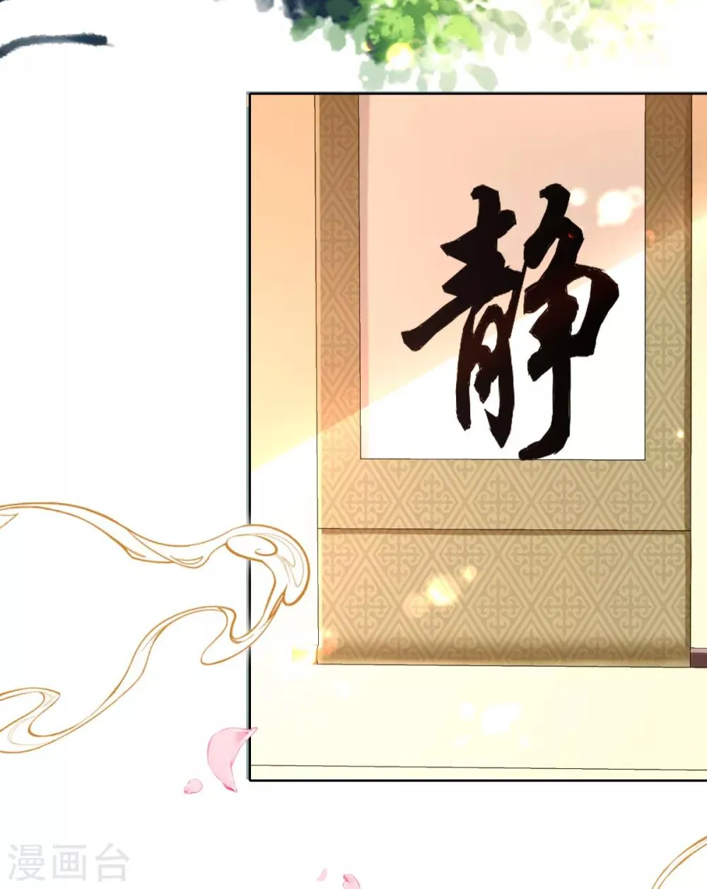 第41话 神兵利器 第14页