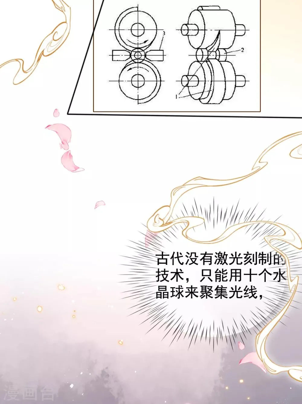 第41话 神兵利器 第19页