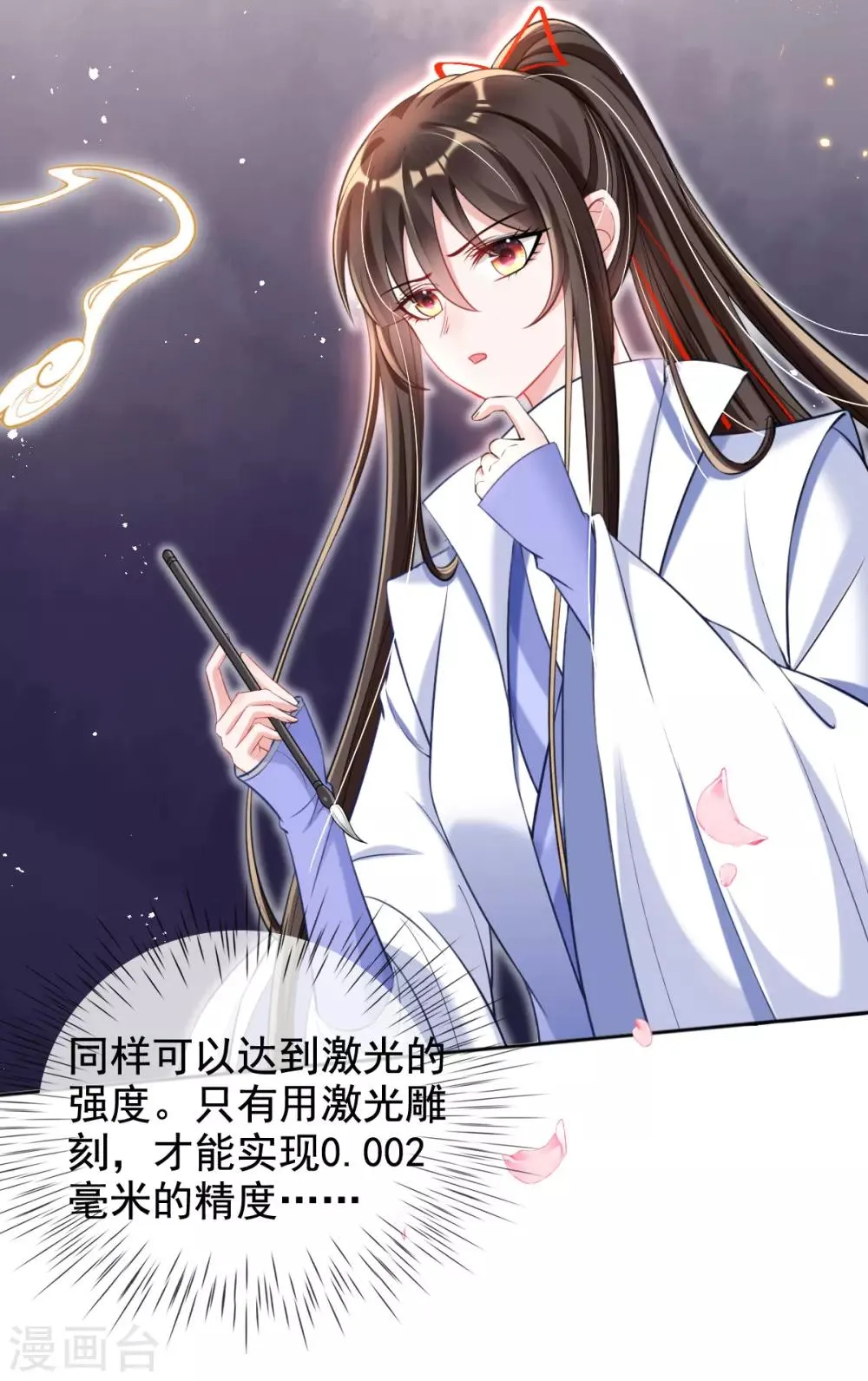 第41话 神兵利器 第20页