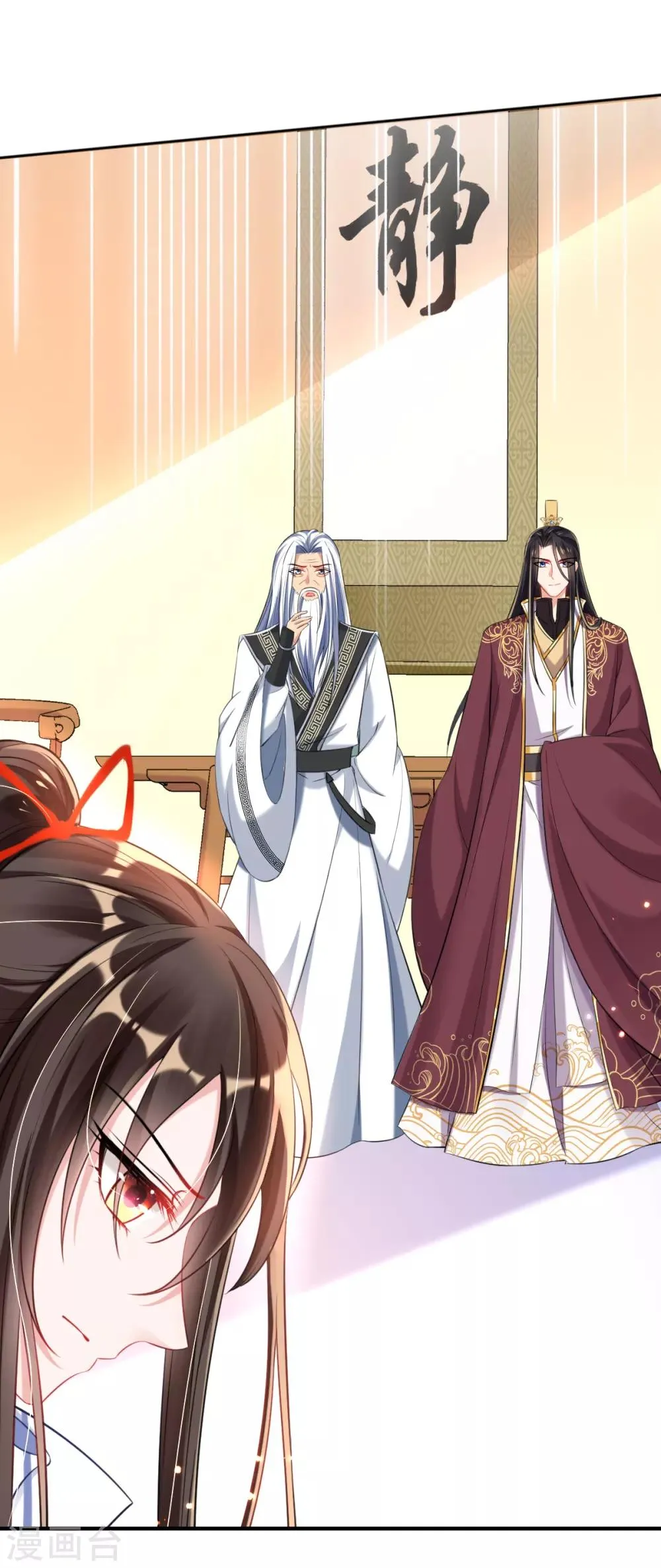 第41话 神兵利器 第21页