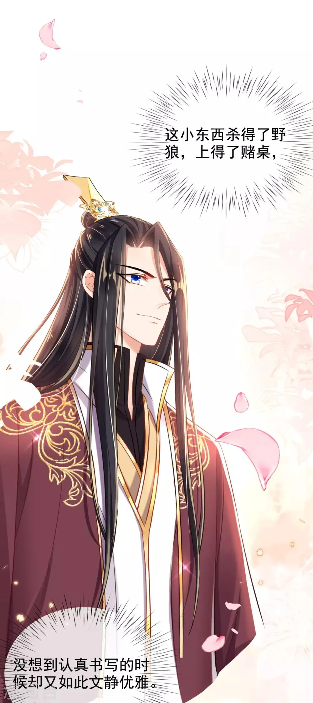 第41话 神兵利器 第22页
