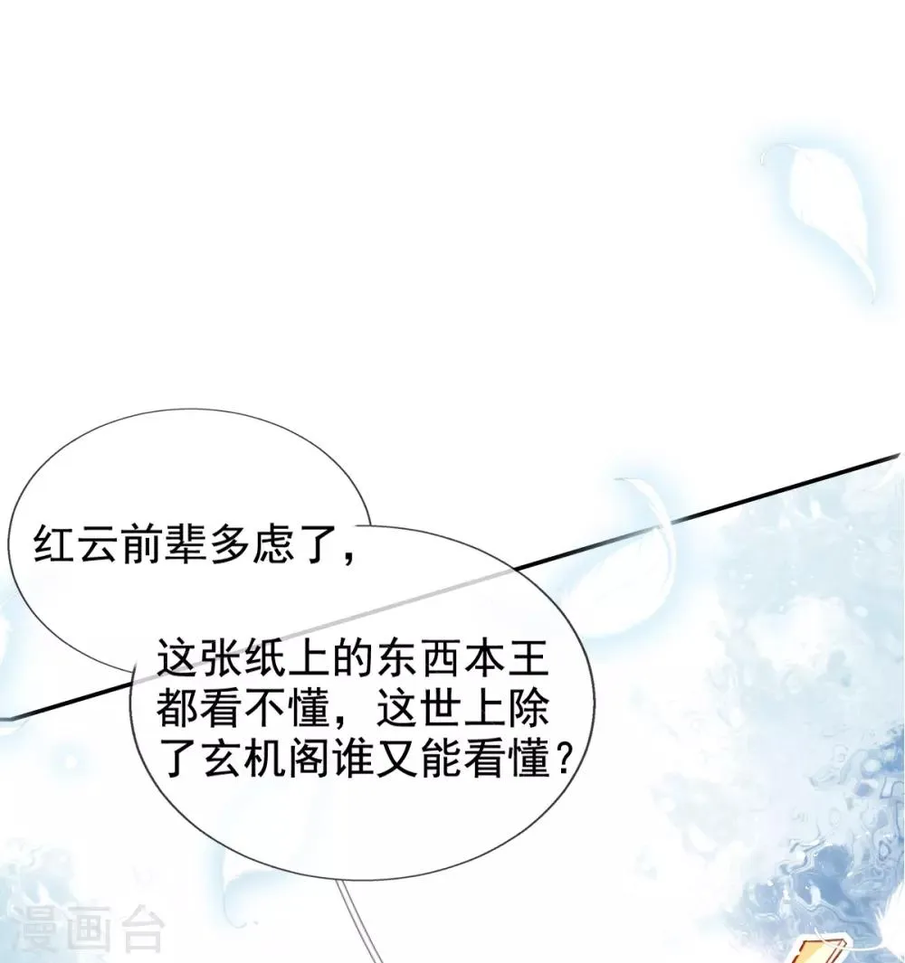 第41话 神兵利器 第33页