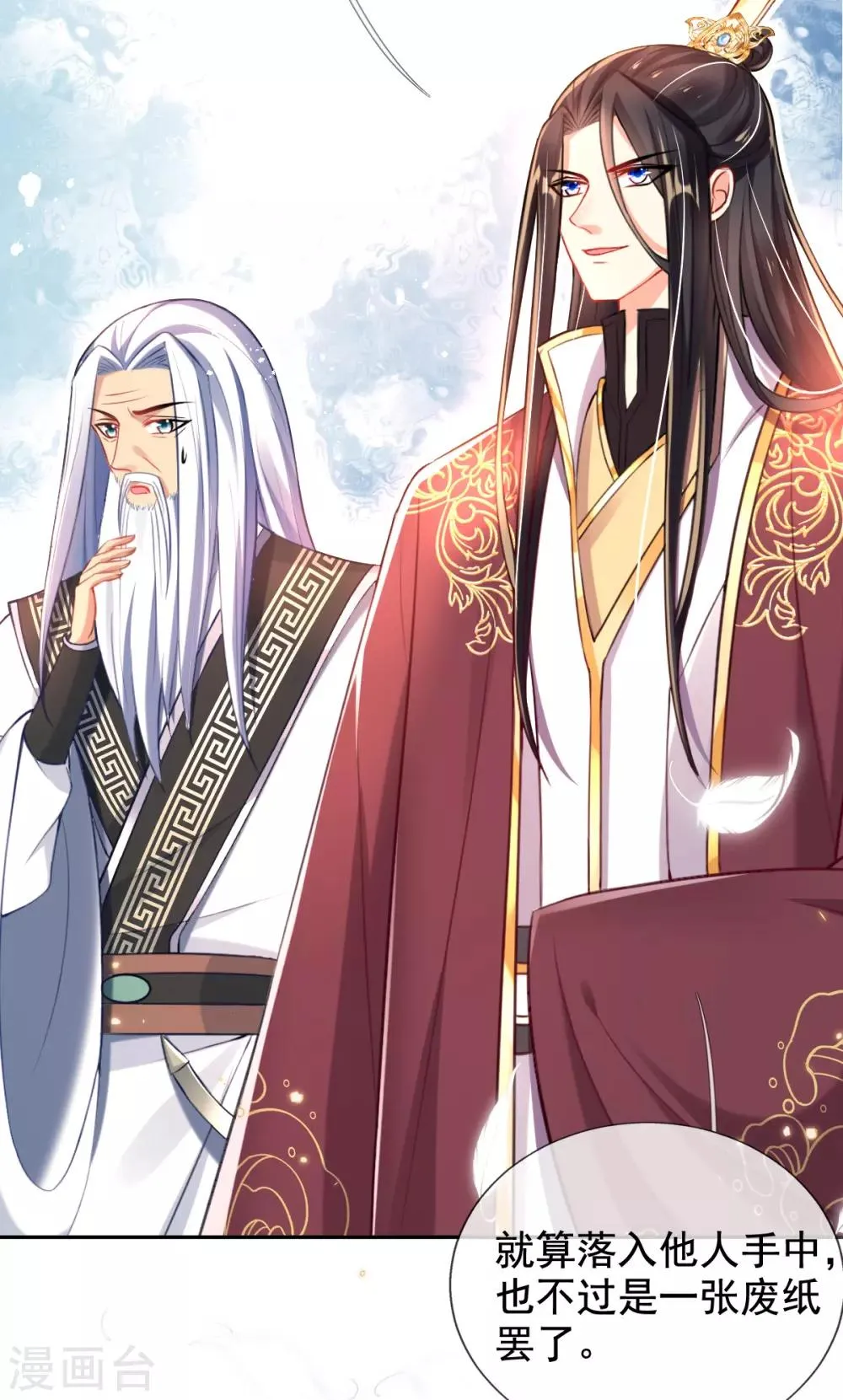 第41话 神兵利器 第34页