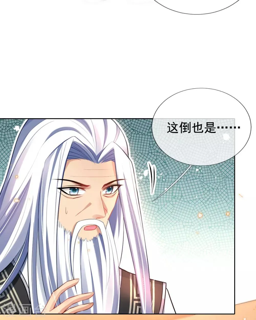 第41话 神兵利器 第35页