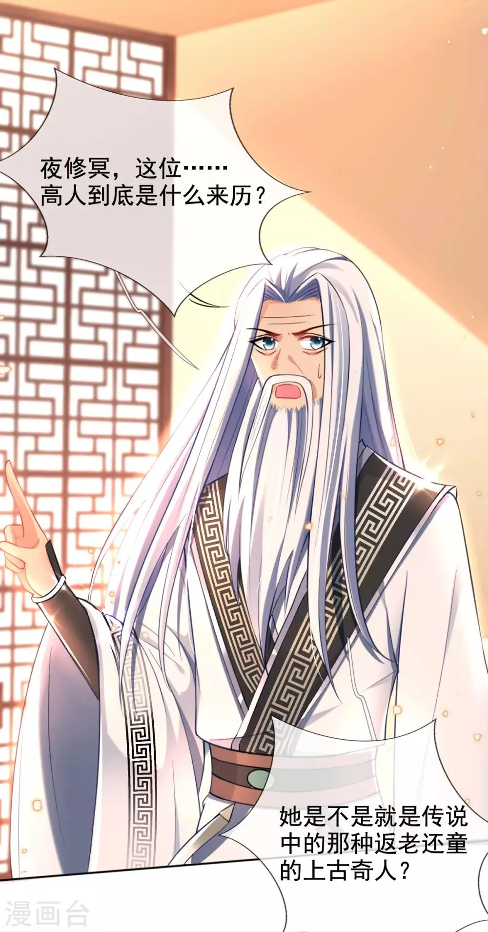 第41话 神兵利器 第36页