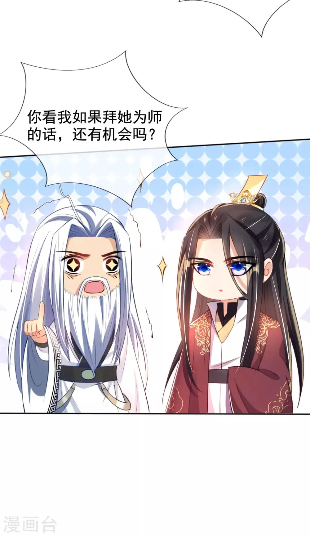 第41话 神兵利器 第37页