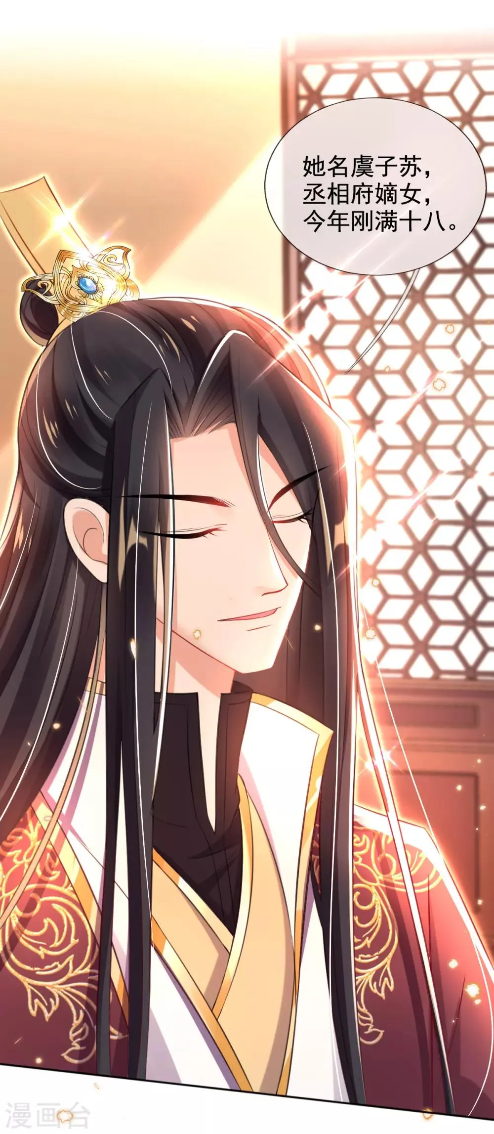 第41话 神兵利器 第38页
