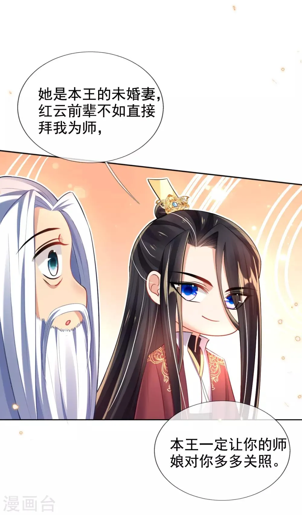第41话 神兵利器 第39页