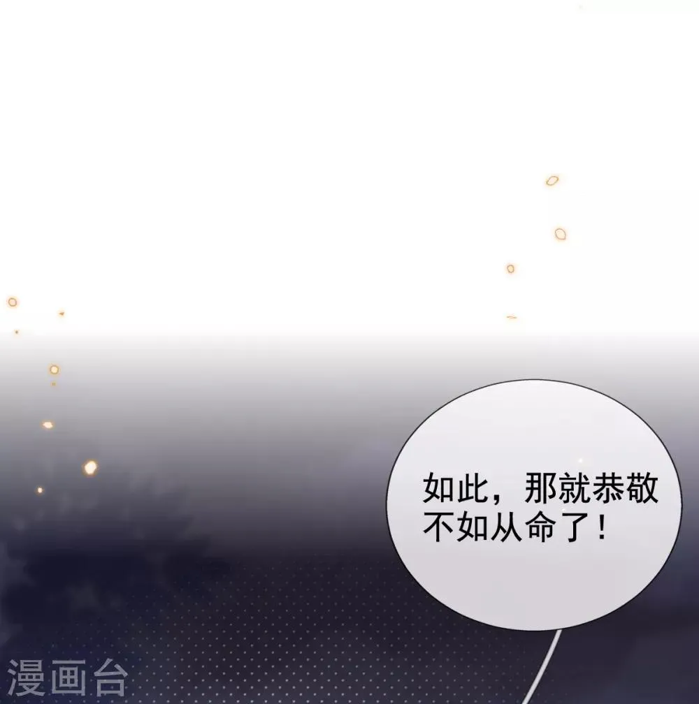 第42话 要不要在府里搞事情 第12页