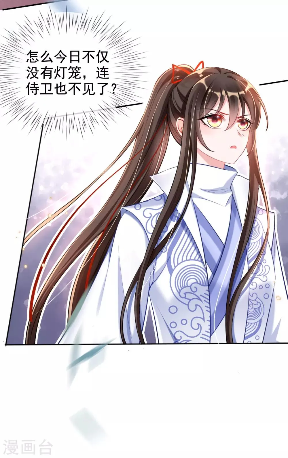 第42话 要不要在府里搞事情 第35页