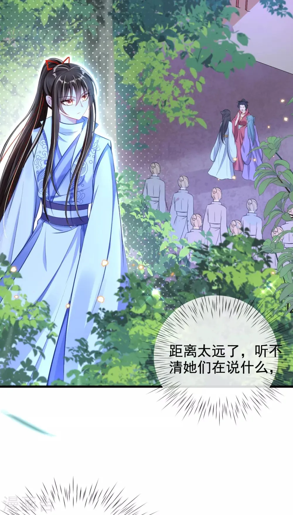 第42话 要不要在府里搞事情 第38页