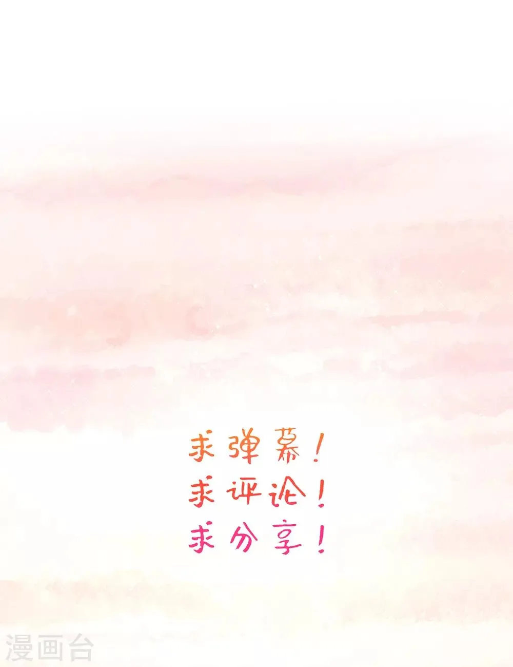 第42话 要不要在府里搞事情 第48页