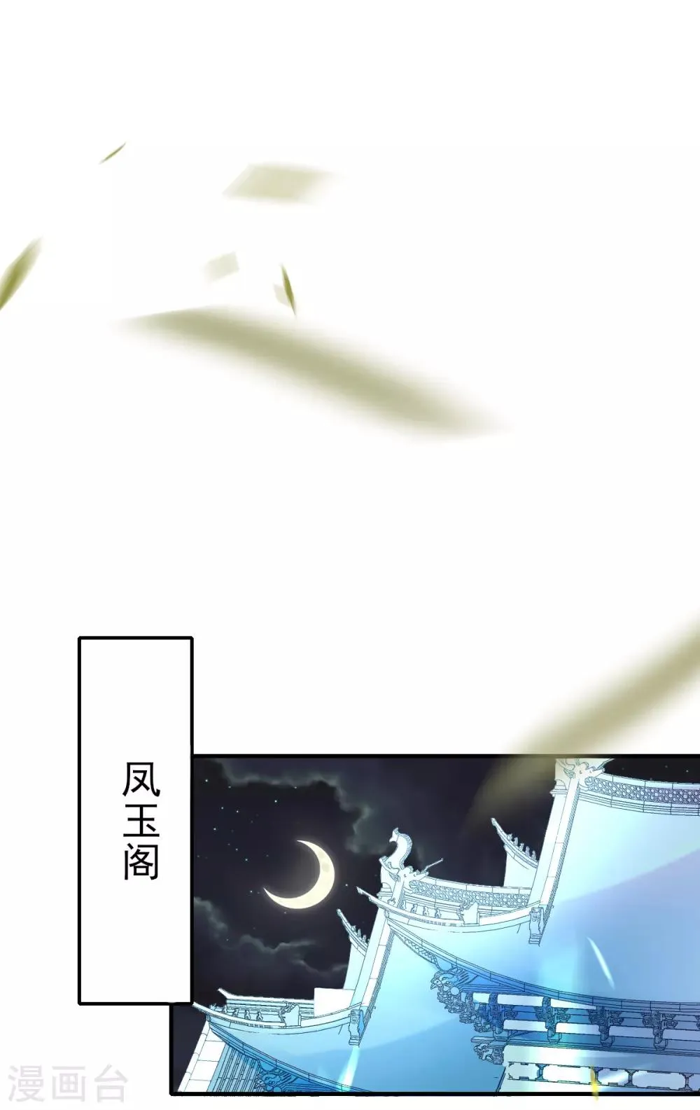 第43话 恶毒母女带人捉奸 第3页