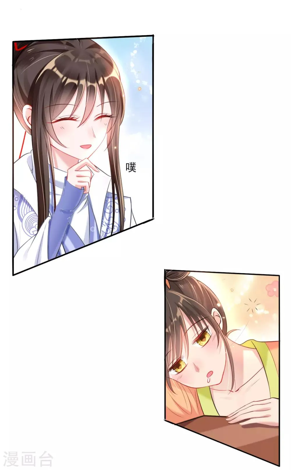 第43话 恶毒母女带人捉奸 第6页