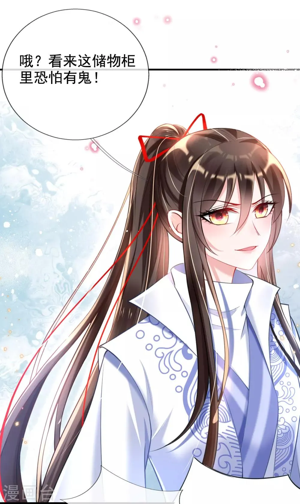 第43话 恶毒母女带人捉奸 第11页