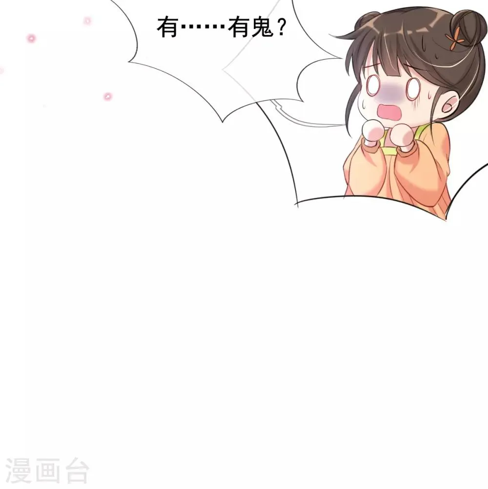 第43话 恶毒母女带人捉奸 第12页