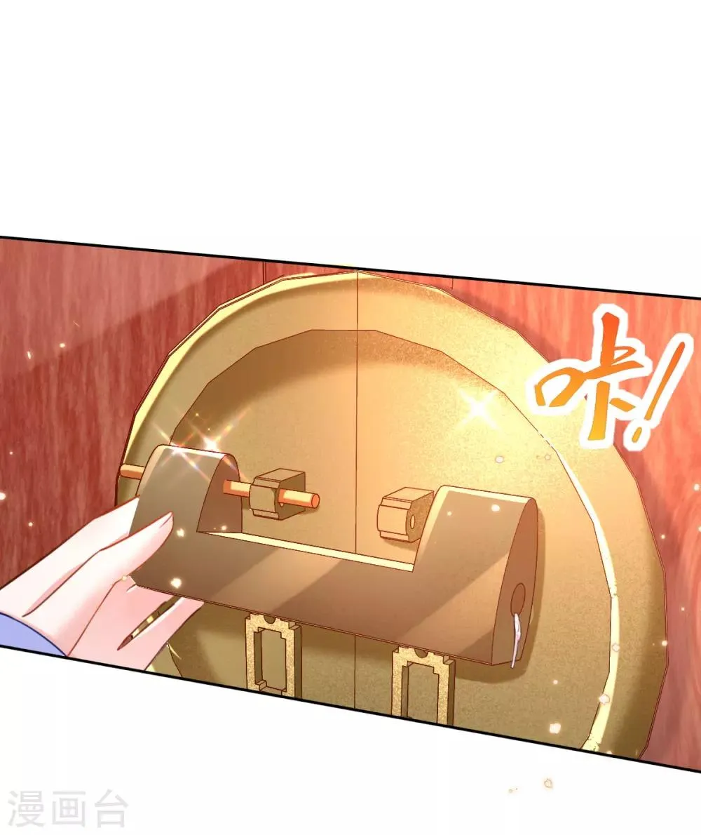 第43话 恶毒母女带人捉奸 第18页